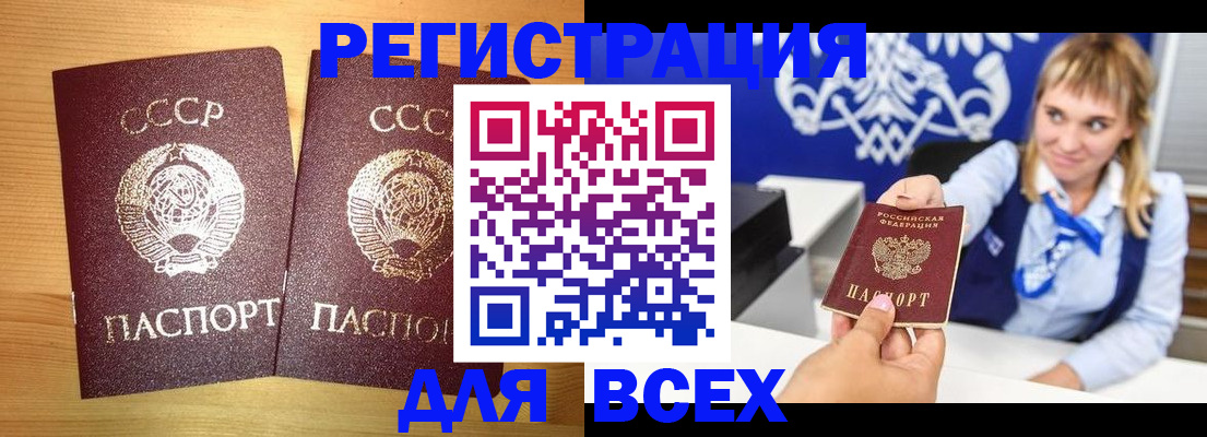 временная регистрация гарантия в Советском